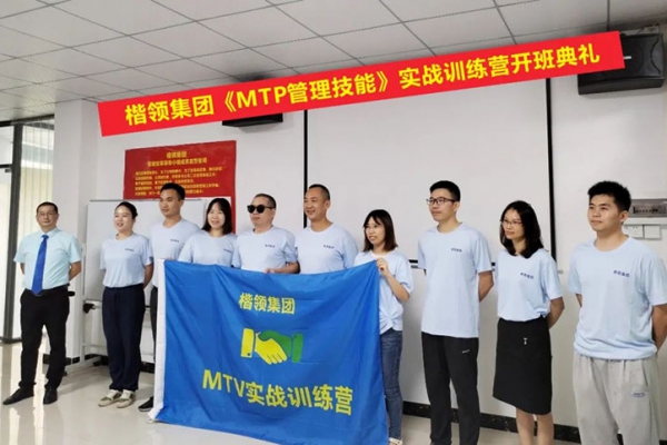 奧楷機械《MTP管理技能》實戰(zhàn)訓(xùn)練激情開班